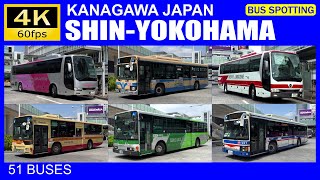 【Bus Spotting】Japan: Shin-Yokohama Station, Kanagawa（バス 走行動画 新横浜駅）[4K]