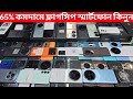 Used phone price in Bangladesh 2024 😱 Second hand phone price in bd |Used flagship phone price in bd