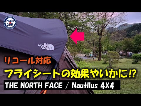 How effective is the recalled roof print? THE NORTH FACE Nautilus