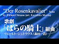 歌劇「ばらの騎士」組曲/R.シュトラウス(森田一浩)(大編成/グレード5)/"Der Rosenkavalier" Suite by Richard Strauss (arr. K. Morita)