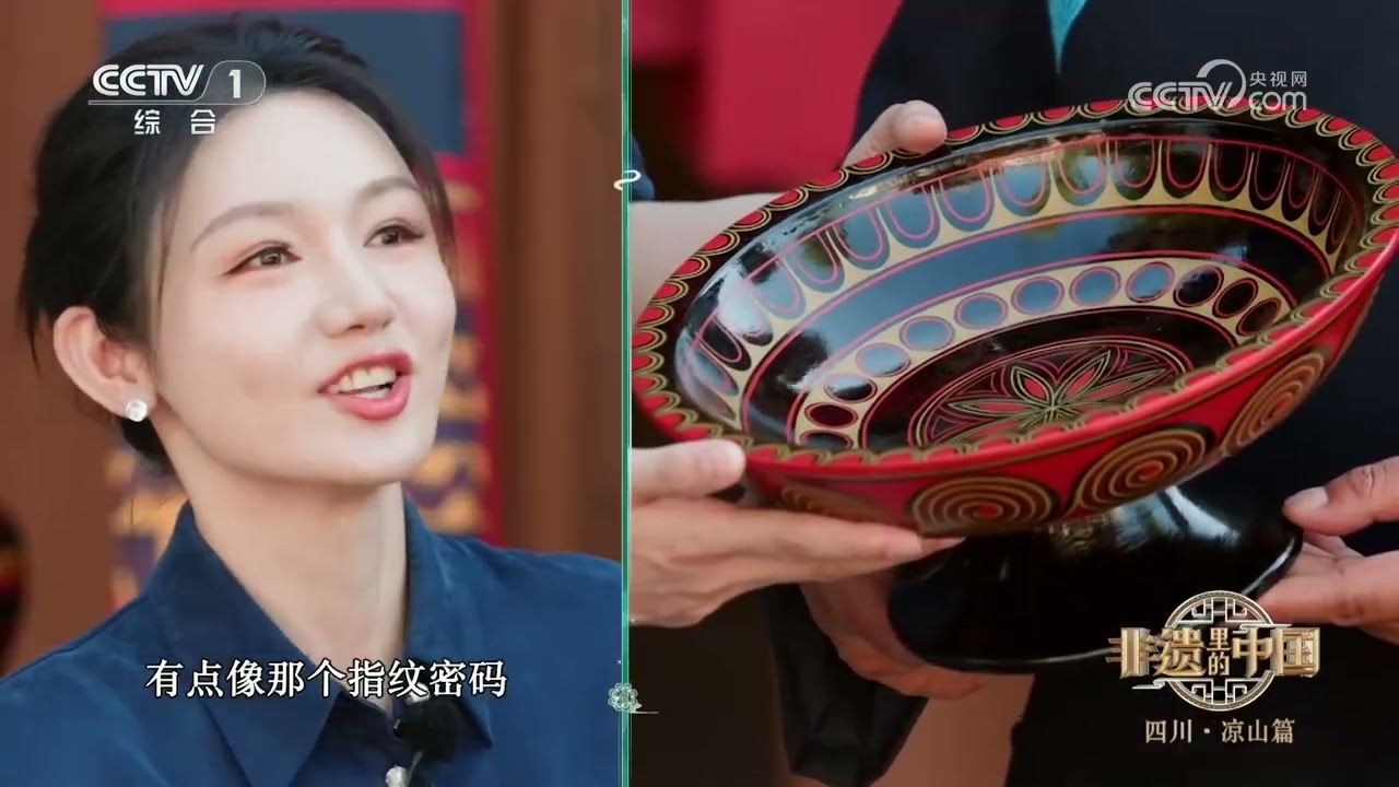 非遗里的中国第四季]彝族漆器髹饰技艺| CCTV - YouTube