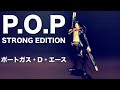 【メガハウス】P.O.P STRONG EDITION ポートガス・D・エース