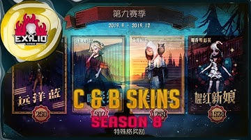 《Identity V》Logic path and S8 Essence 1 C & B Skins