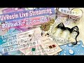 【UVResin/Collage】レジンコラージュグッズ開封&amp;おーぷにゃ〜🐾試作❣️Let&#39;s unboxing &amp; make opener✨