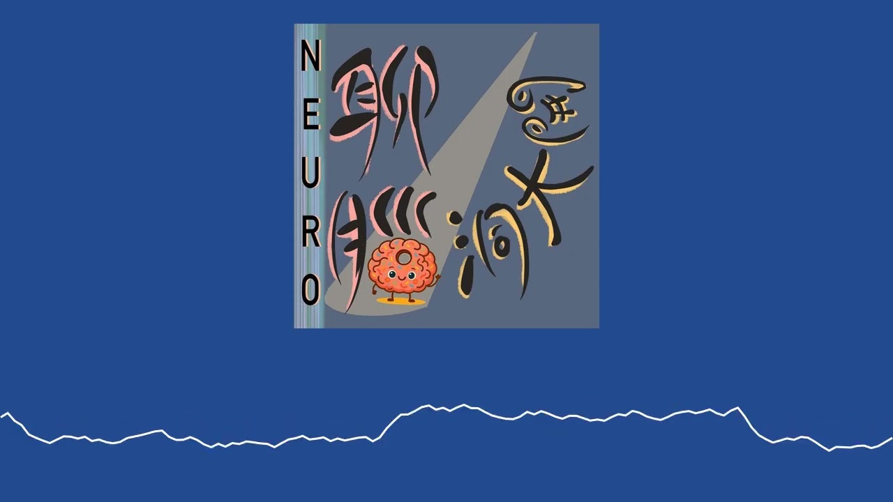 EP13  從「都是為你好」，到「我們一起決定」：任何關乎神經多樣性的決定，都不能缺少神經多元人士的聲音 ~ 廣東話Podcast