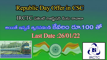 BECOME  A IRCTC AGENT FOR CSC IN TELUGU ||  HOW TO CREAT A IRCTC ACCOUNT IN TELUGU @csctelugubadi3914