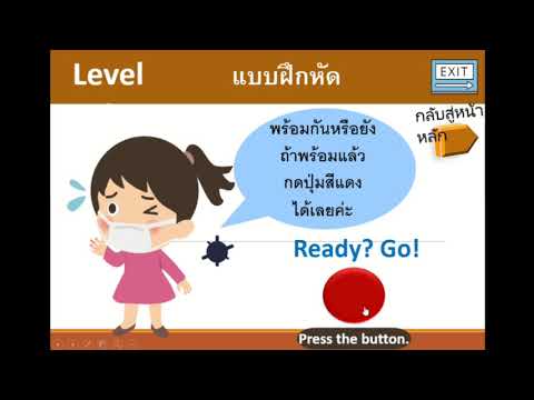CAI บทเรียนช่วยสอน วิชาภาษาอังกฤษ  (ครูชนาภา)