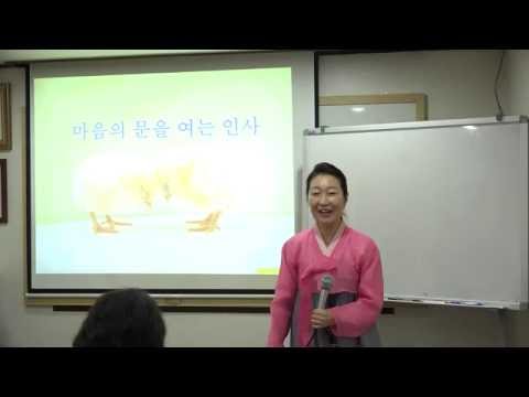 [02화] 인성예절의 실제 2부 - 마음의 문을 여는 인사 (2)