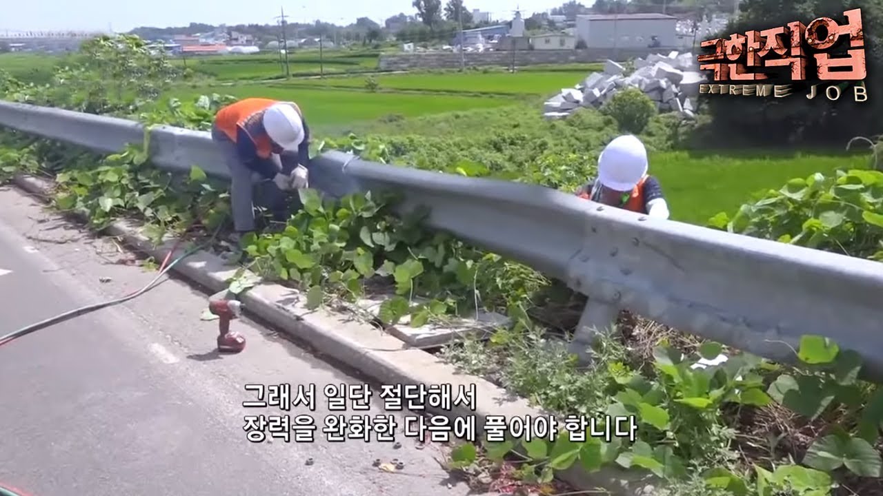 다큐멘터리 역사를 찾아서 극한직업 - Extreme JOB_여름보다 뜨거운- 항만 컨테이너 수리와 도로 시설물 복구_#002