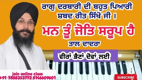 Learn new shabad in Raag Darbari on harmonium I Taal Dadra I