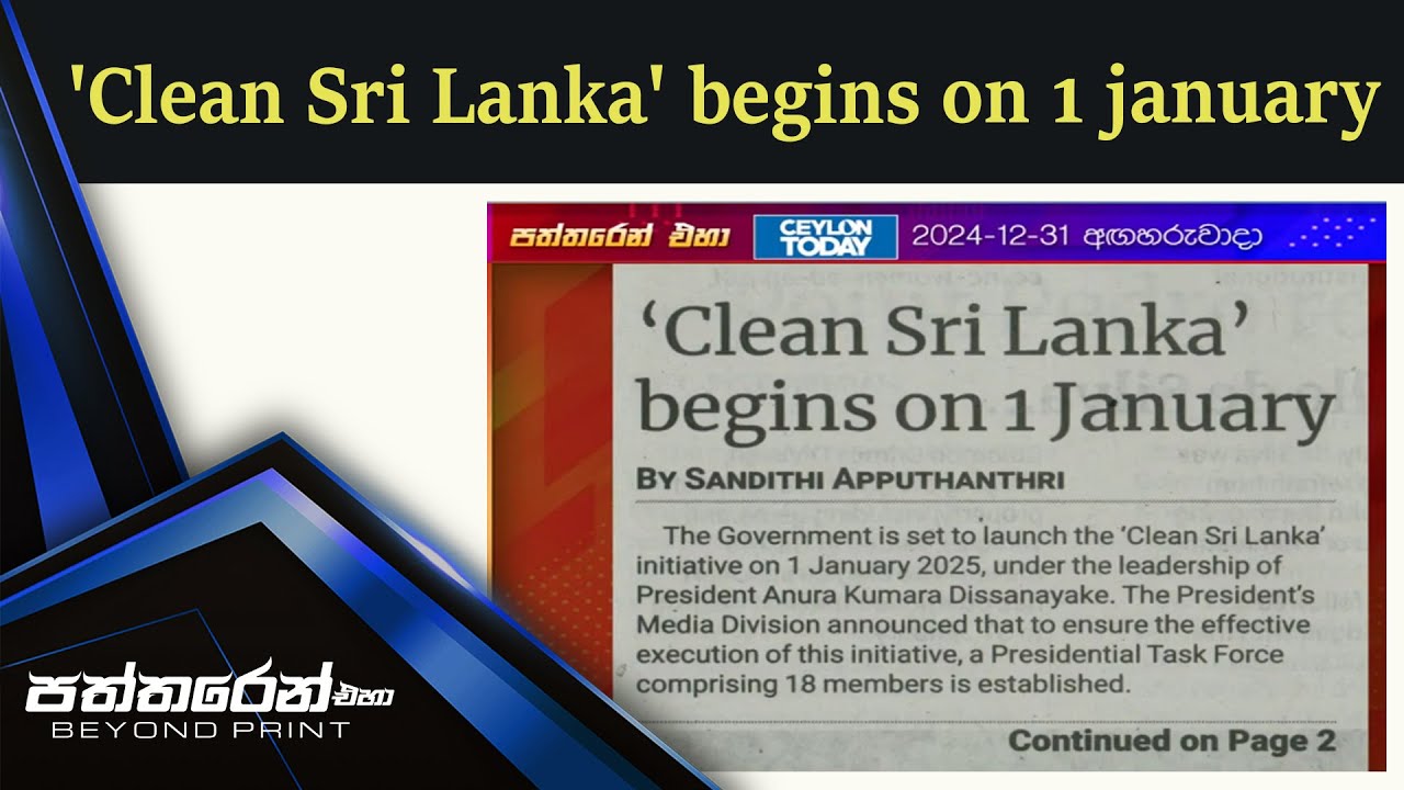 'Clean Sri Lanka' begins on 1 january - YouTube