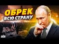 Ответ не заставит себя ждать! РФ содрогнется от взрывов: Путин обрек всю страну