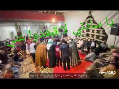 يا سادتي لا تبعدوا المنشد عبد السلام حمادي
