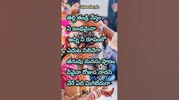Thumbnail of తల్లి తండ్రి నేస్తం#lyrics #music #song #marriage #traditional #telugulyrics #lyricvideo