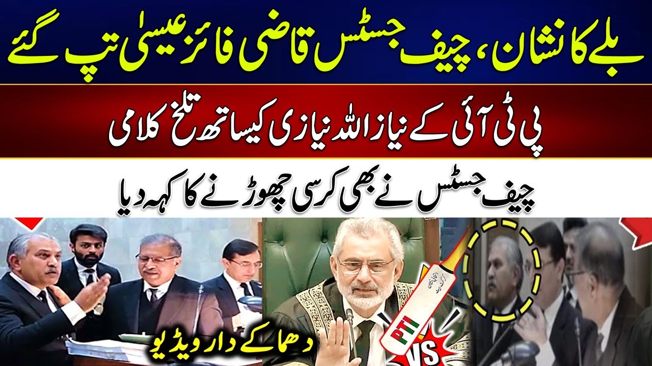 PTI Lawyer Niaz ullah Niazi Vs Qazi Faez Isa - CJP Got Angry - Shocking Remarks - 24 News HD