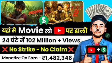How to upload movies on youtube without copyright || Movie upload kaise karen || Movies