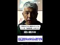YouTube切り抜き #shorts