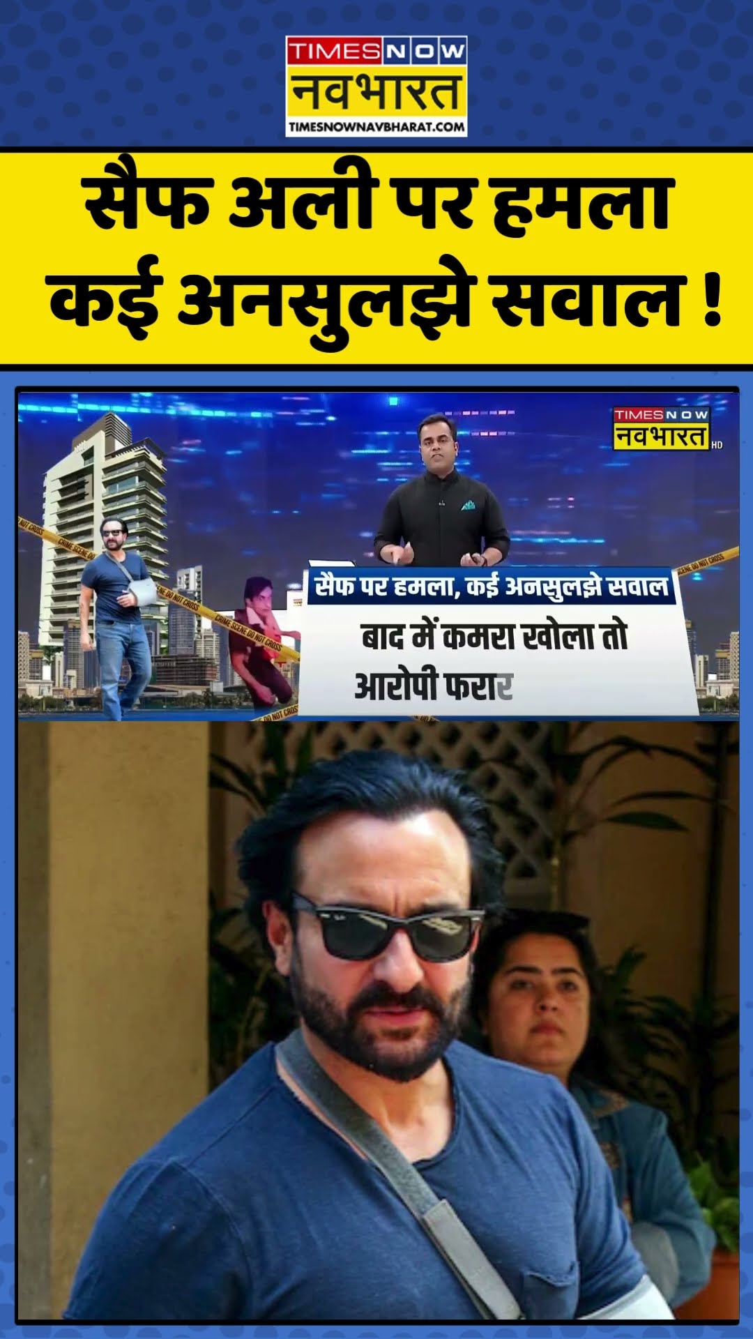 News Ki Pathshala | Sushant Sinha : सैफ अली पर हमला, कई अनसुलझे सवाल ! #saifalikhan #sushantsinha