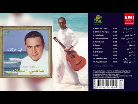 عاصي الحلاني تسلملي عيونك 