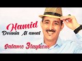 Hamid Dounia Al Amal Salam Oaalikom Official Lyrics Video حميد دنيا الأمل سلام عليكم 