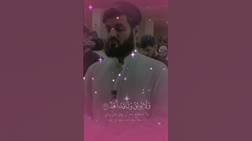 الشيخ رعد محمد الكردي {{ سورة الفجر  }} 💜💜🌹🌹