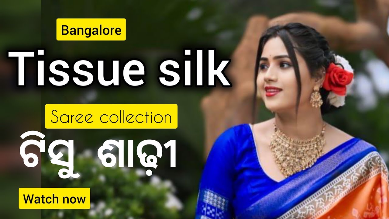 ✴️Nuakhai spl ଟିସୁ silk saree |Bangalore Tissue Silk saree Collection | sambalpuri Pata style