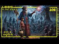 рџ ґ No 1 005 Season 2 бЂћбЂ бЃЈбЂєбЂЂбЃ бЂ бЃ бЂ бЂ бЂ бЂЇбЂѓбЂІбЃ бЂ бЂ бЂёбЂ бЂЇбЂњбЂ бЃ бЂЃбЂ бЃЈбЂє Part 108 рџ ґ9 30 2024 Fskarenhistory рџ ґ No 1 005 Season 2 бЂћбЂ бЃЈбЂєбЂЂбЃ бЂ бЃ бЂ бЂ бЂ бЂЇбЂѓбЂІбЃ бЂ бЂ бЂёбЂ бЂЇбЂњбЂ бЃ бЂЃбЂ бЃЈбЂє Part 108 рџ ґ9 30 2024 Fskarenhistory