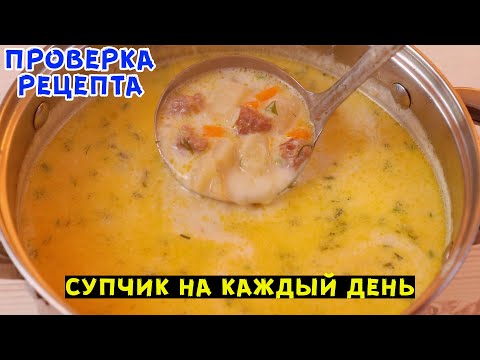 Быстрый суп quotОБЖОРКАquot Едят все и муж, и дети, ещ и добавки просят!