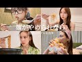 【ご飯VLOG】麺がやめられない女の２日間の食事🍜