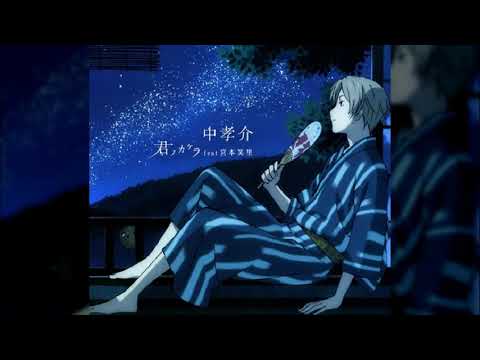 Natsume Yuujinchou San Ending - 君ノカケラ feat. 宮本笑里