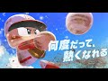 【栄冠ナイン】49地区制覇配信 6地区目 大分編
