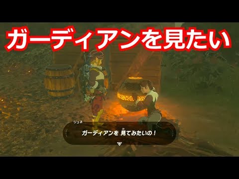 ゼルダbotw ほこらチャレンジ ガーディアンを見たい シ タタンケの祠 攻略チャートと祠の場所 ブレスオブザワイルド 攻略大百科