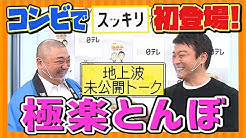 日テレ スッキリ 公式チャンネル Youtube 日テレ スッキリ 公式チャンネル Youtube