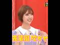 和田まあや💖、内輪ウケものまね大賞、まあや💧←くろみんに先輩風を吹かれる➰🌀💧。…#和田まあや #乃木坂46 #乃木坂工事中 #shorts