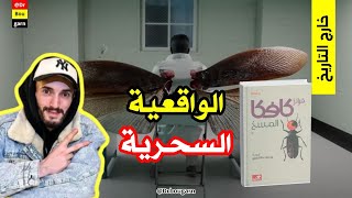 واش Pause Flow ضد الملكية والدين