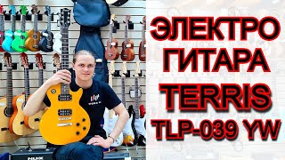 Электрогитара Terris TLP-039YW Les Paul | обзор от MAJOR MUSIC