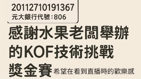 宏🥊💞🇹🇼JKB技術獎金挑戰 KOF2002UM挑戰項目 :  李香緋 超白龍直接出3 角落起始（右右左左右）By:雲林酒吞。