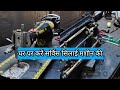 Silai machine,sewing machine,Usha silai Machine ki service,#shortsvideo #newvideo @sunilkumar21