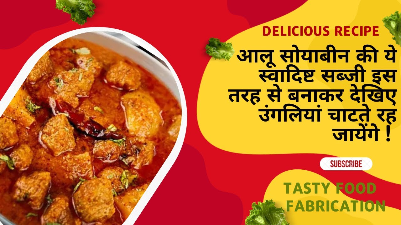 aloo soyabean ki sabji recipe soyabean aloo ki sabjialoo soyabean ki