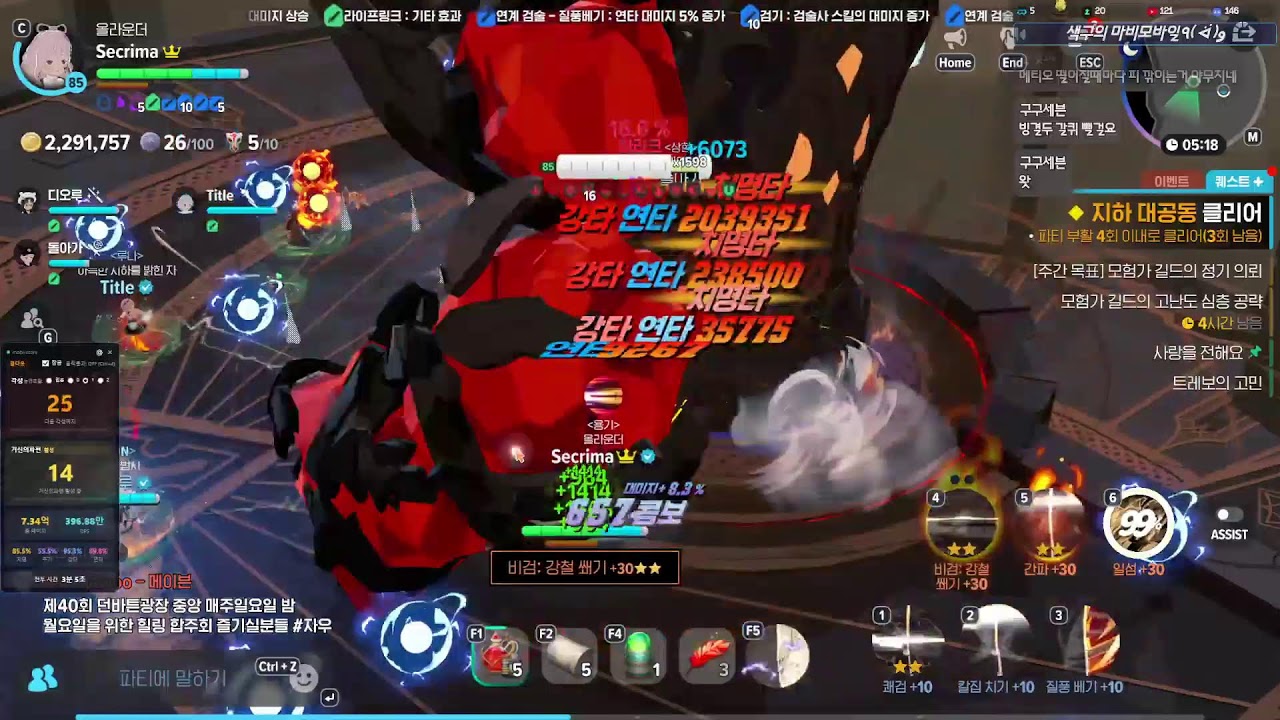 부캐 키우기 매우 귀찮다 [마비노기 모바일]