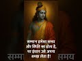Krishna quotes gujarti best line