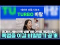 올 여름 필수템! 아이스터보MAX로 만나는 냉각의 새로운 차원, 대박 사용 후기 공개!