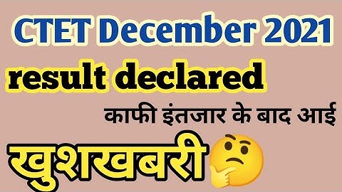 CTET December 2021 | CTET result declared | CTET | CTET December 2021 exam results declared |