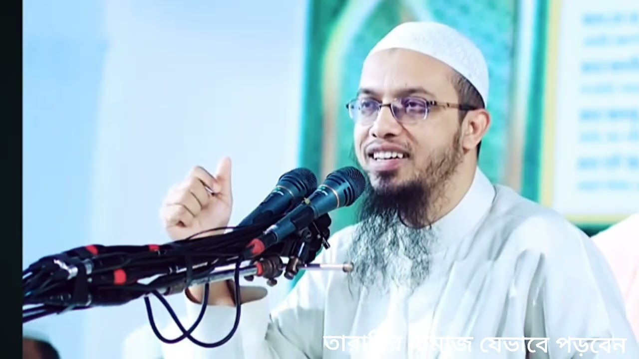 তারাবির নামাজ কয় রাকাত এবং কিভাবে পড়বেন। Tarabir namaz koy rakat & kivabe porben। R ISLAMI CHANNEL