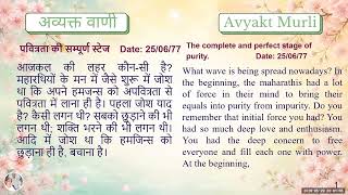 Avyakti Murlis from 1969...inspiring us to  change from Brahmin to Angel