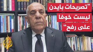 بايدن يقول إنه لن يزود إسرائيل بأسلحة لاجتياح رفح.. ما دلالة تلك التصريحات؟