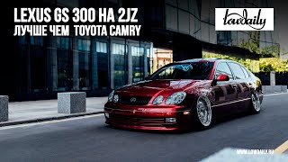 Lexus GS 300 на 2JZ лучше чем Camry. JZS160