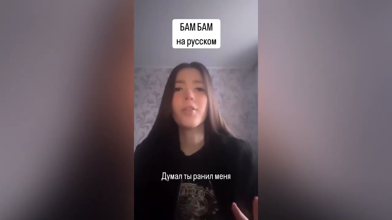 She перевод песни на русский