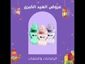خصومات العيد الكبرى حتى 85% على فيرستكراي