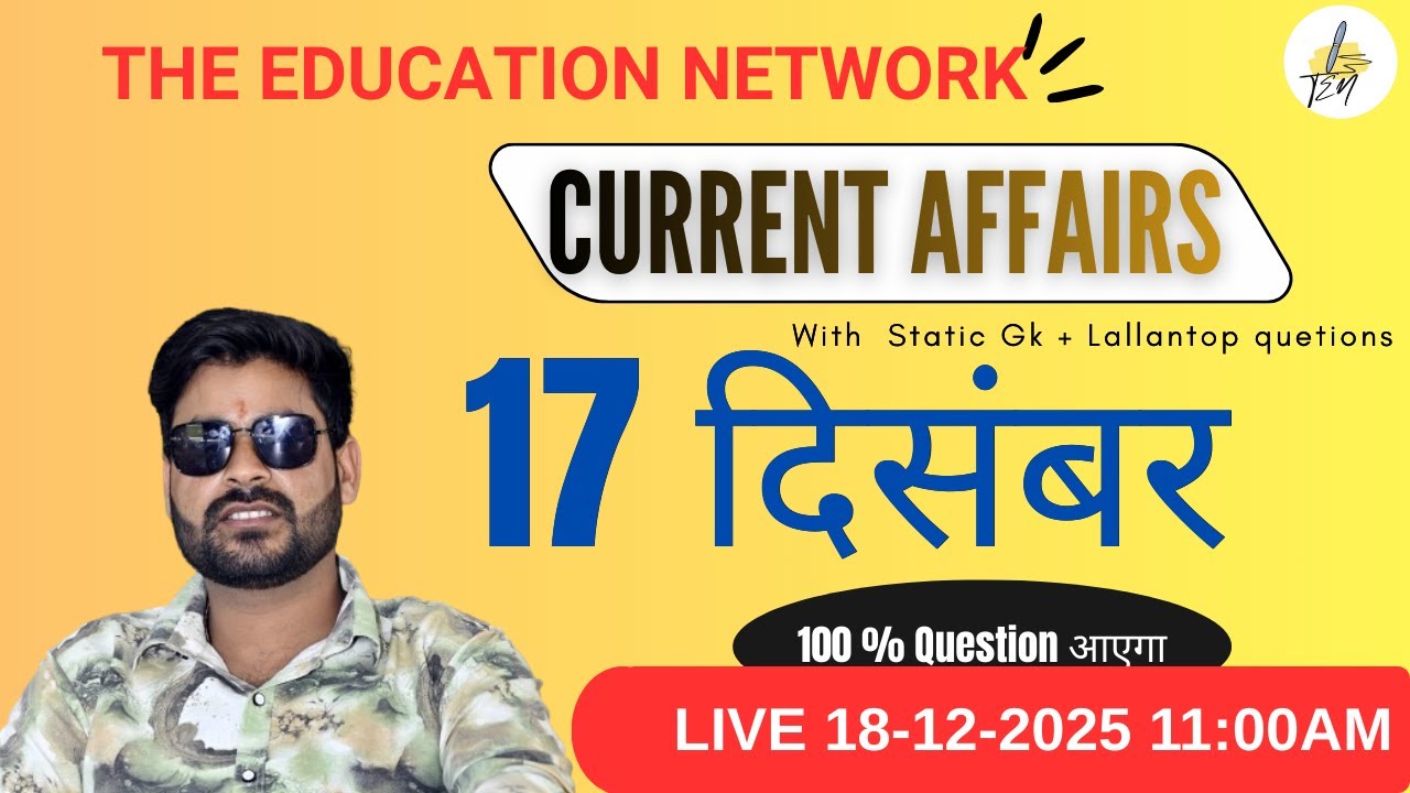 17 December 2025 | Daily Current Affairs | Latest GK & MCQs | Exams ...